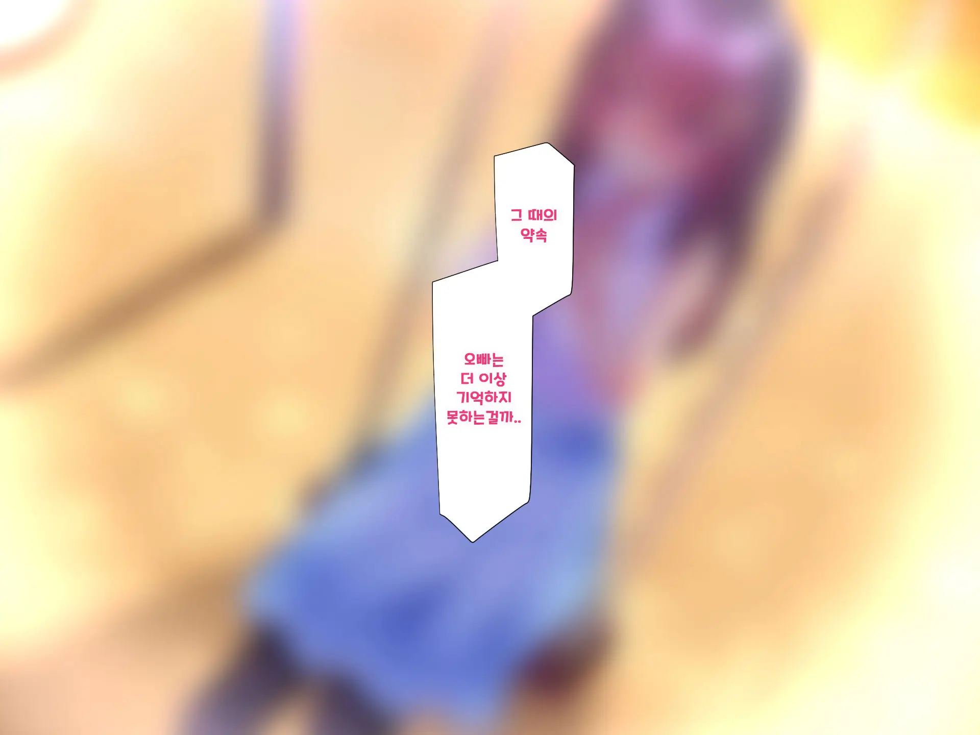 Yakusoku - Gimai Shino Ga Boku Ni Kakurete Shite Ita Koto -